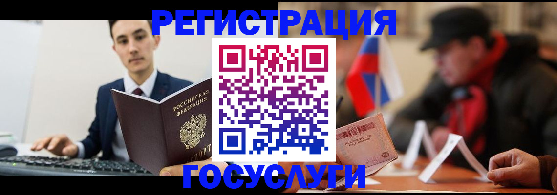 временная регистрация для школы в Кизеле