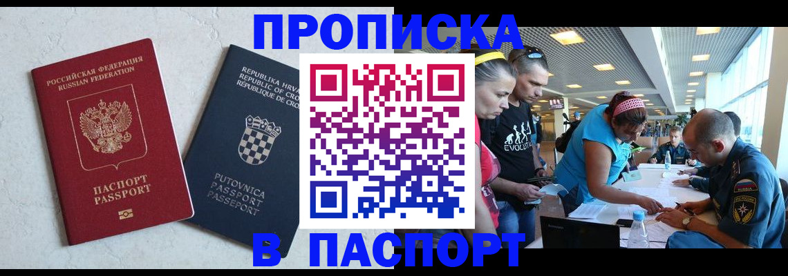 прописка ребенка в Кизеле