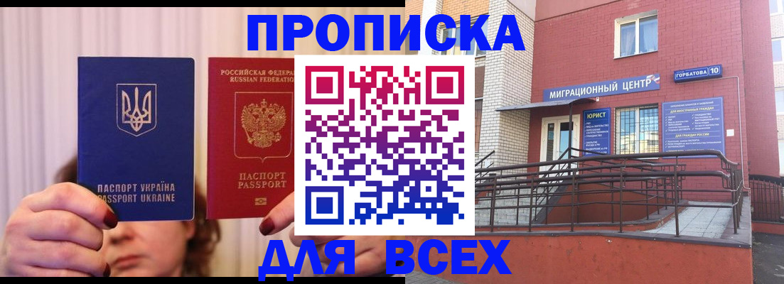 прописка штамп в Кизеле